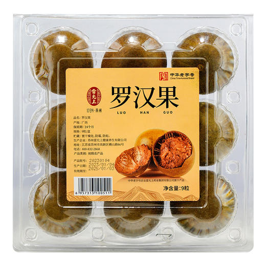 雷允上直营 | 罗汉果9粒/盒 严选原料广西特产颗粒饱满泡茶煮水 商品图5