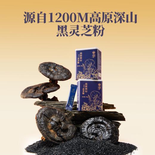 高端礼赠 | 华弘草芝堂·惠群贵礼礼盒，茅台酒200ml/瓶+灵芝粉30g/罐*2 商品图3