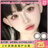 【本月活动】CHERRYBEE 迷你拼装美瞳日抛,日抛2片装25/盒,88/5盒/158/10盒 商品缩略图0