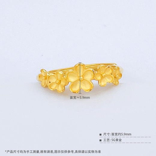 【限时克减150元】足金999 #清新 5G黄金活口小清新桂花女戒(AG5GJZ00180)（预售产品下单后不退款不退货不换货不补差（预售产品下单后不退款不退货不换货不补差 商品图3