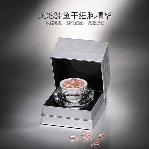 海的美宝 RECORE SERUM DDS小星星 鲑鱼精华 330mg*48粒 修护敏感肌 商品图1