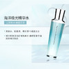 海的美宝 海洋精华水120ml 商品缩略图1