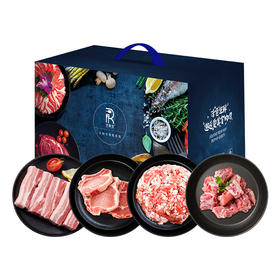 【悦跑山】高原黑猪礼盒1600g【LXSMB2.0】