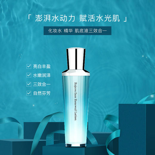 海的美宝 海洋精华水120ml 商品图5
