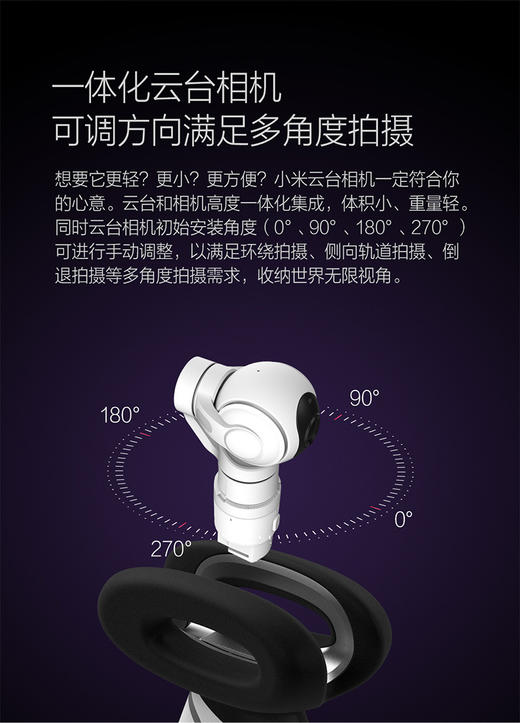 小米九号平衡车Plus云台相机 商品图9