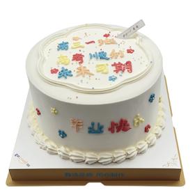 高考顺利【臻心好蛋糕】