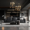 顾家家居整装 现代意式 皮艺沙发 KZ.1039(B) 黑曜 商品缩略图0