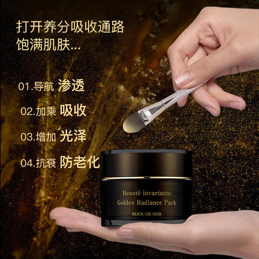 海的美宝 鎏光涂抹面膜 20g 商品图2