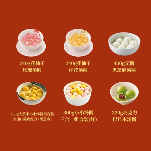 思念元宵大礼包 商品图7