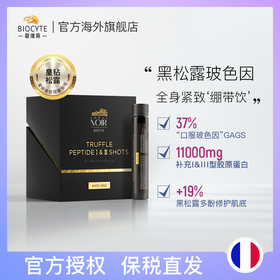 Biocyte碧维斯新品上架！尊享会员价！