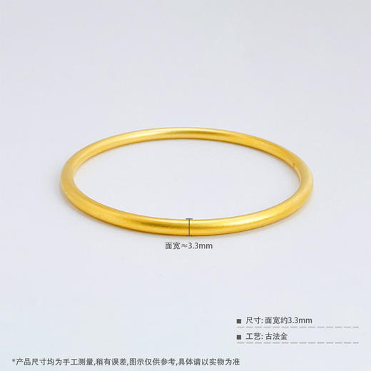 【限时克减150元元】足金999.9 【磨砂实心】古法传承面宽约3.3-3.5mm古法素圈古法光圈固口古法手镯(GFSZW00013-07)（预售产品下单后不退款不退货不换货不补差价） 商品图3