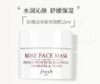 【来之】馥蕾诗玫瑰润泽舒缓保湿面膜 15ml 商品缩略图0