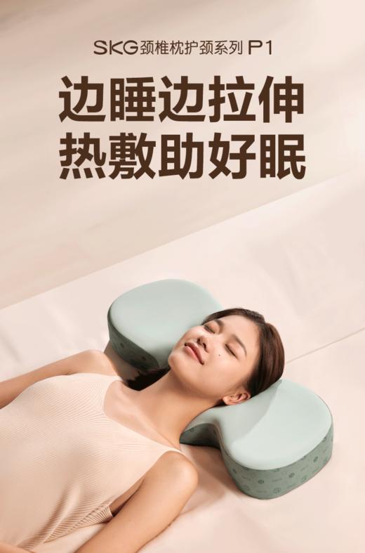 skg颈椎枕 P1 1代 水绿色 标准款 睡眠专用枕头不压耳朵 精准穴位热敷按摩仪 商品图0