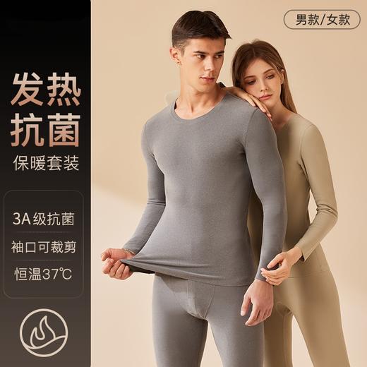【蓄热保暖！情侣款保暖内衣套装】三层防风保暖科技加持，外拒绝寒风，内蓄热保暖，科技塑型保暖。抗静电抗抗jun无痕发热加厚保暖衣服 商品图0