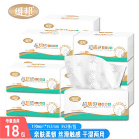 维邦超质感352张152软抽18包装A0R09