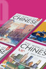 汉语世界2023年合辑（季刊） 商品缩略图0