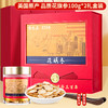 雷允上直营 | 美国进口花旗参片200g/礼盒(100g*2罐，直径约1.4-1.6cm)    精美礼盒 上门送礼 自打粉泡茶泡酒煲汤威斯康辛原产  商品缩略图0