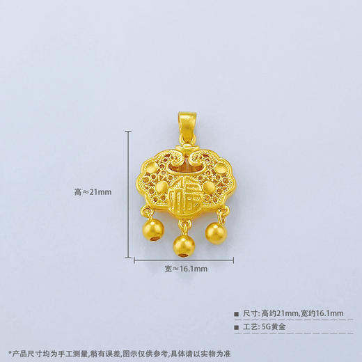 【限时7.5折】【定价黄金】足金999 (足金999字印)5G黄金古法工艺双面镂空铃铛如意福字锁包吊坠(5GGFDZ00001-02)（预售产品下单后不退款不退货不换货不补差价） 商品图3