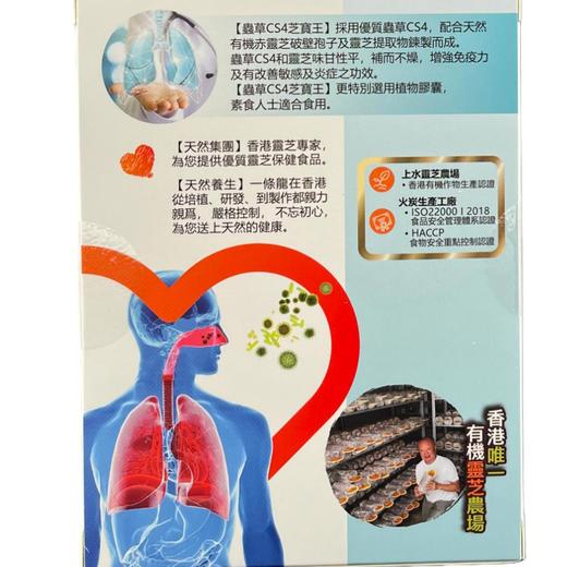 【发现好物】天然养生 - 虫草CS4芝宝王 商品图1