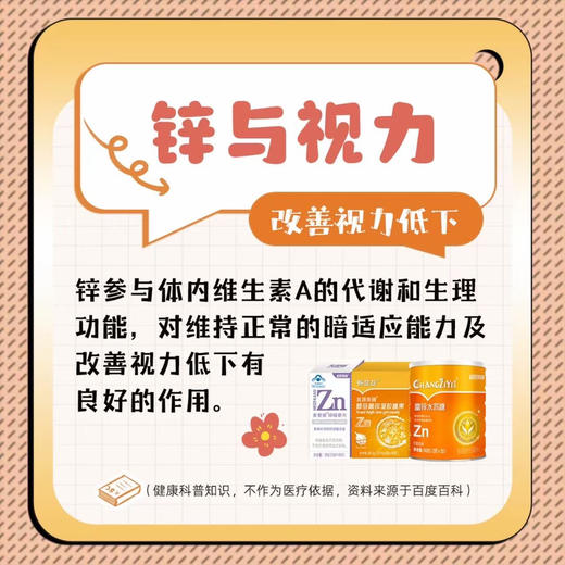 【畅兹益乳糖酶富锌水苏糖】一罐188元，活动第二罐半价，共两罐282元。 商品图6