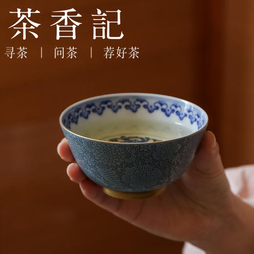 茶香记 古帛扒花 内青花缠枝莲纹主人杯（天青）品杯 寓意吉祥 尊贵典雅 商品图3