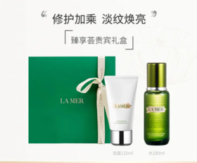 【来之】海蓝之谜精粹水150ml+125ml洁面礼盒