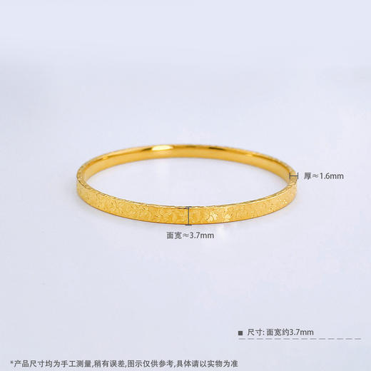 【限时克减150元】足金999.9 #碎碎冰 # 实心固口碎碎冰满天繁星四方手镯（面宽约3.5-3.9mm，厚约1.6mm）(AISZ00524-1)（预售产品下单后不退款不退货不换货不补差价） 商品图3