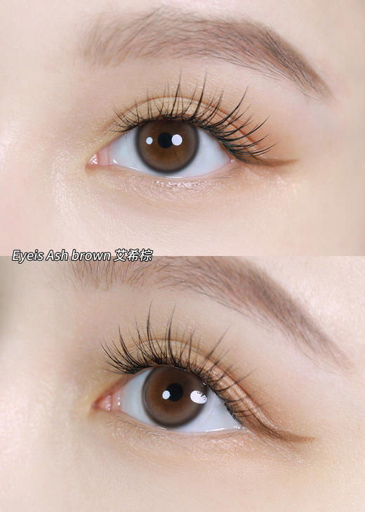 Idol半年抛 eyeis艾希棕 14.mm  0-1000 有525 575 商品图1