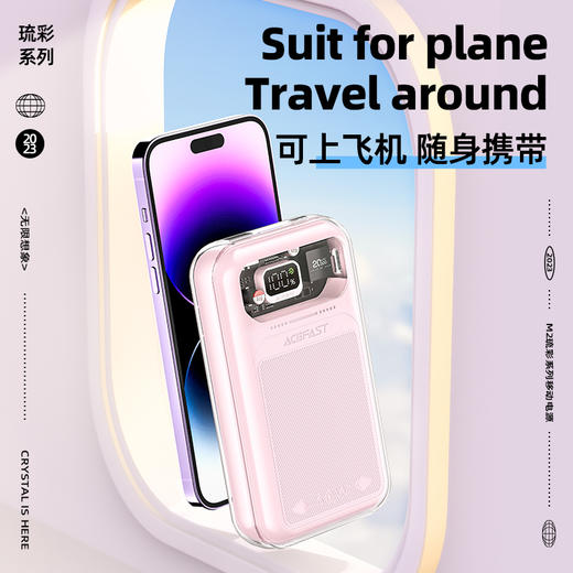 ACEFAST 琉彩系列 30W 快充移动电源 M2 商品图10