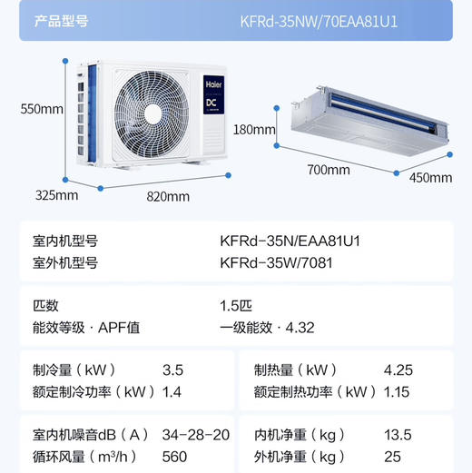 海尔（Haier）中央空调 KFRd-35NW/70EAA81U1 云璟pro 商品图11