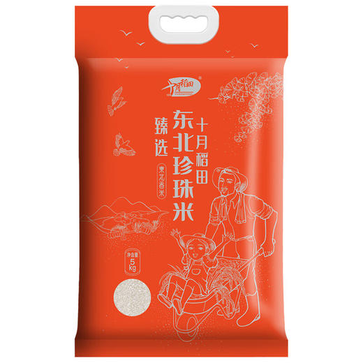 十月稻田臻选珍珠大米5kg 珍珠米 5kg 商品图0