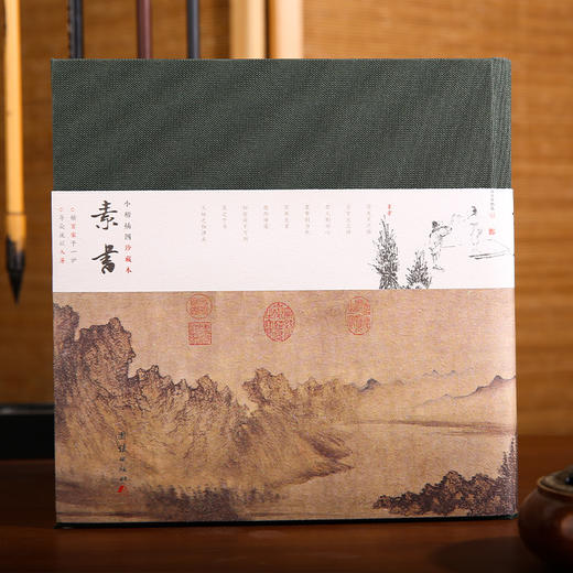 素书 : 小楷插图珍藏本 商品图2