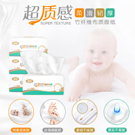 维邦超质感352张152软抽18包装A0R09 商品图5