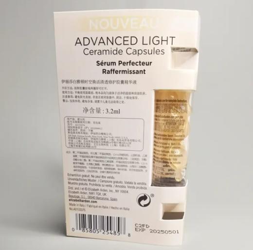 【来之】伊丽莎白雅顿时空焕活胶囊精华液（金胶）3.2ml 商品图2