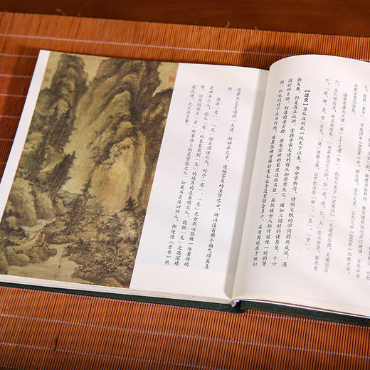 素书 : 小楷插图珍藏本 商品图3