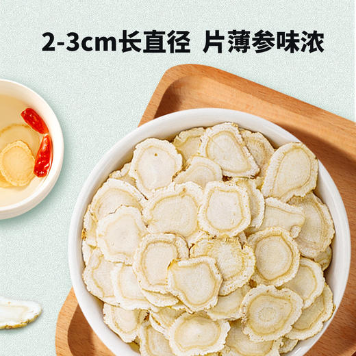 雷允上长白山原产西洋参片100g/罐（ 2-3cm） 商品图4