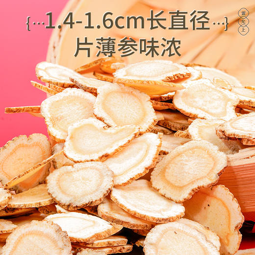 雷允上直营 | 美国进口花旗参片100g/罐（1.4-1.6cm） 参味浓郁 泡茶煲汤 商品图4
