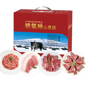 精气神精气神 国产山黑猪冷冻生鲜 A款-2100g