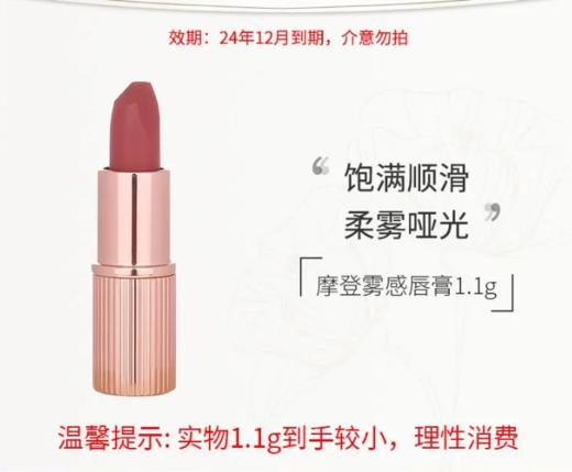 【来之】CT/摩登雾感唇膏1.1g 枕边话 / 吻痕 商品图3