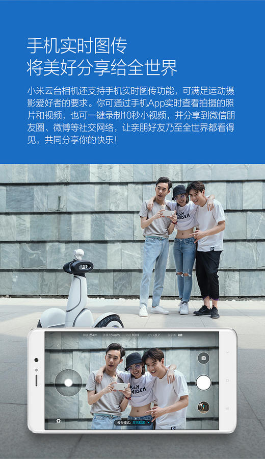 小米九号平衡车Plus云台相机 商品图5
