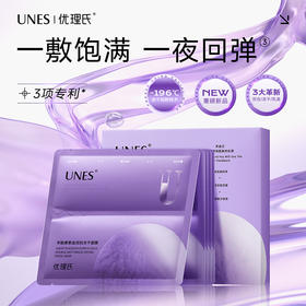 优理氏羊胎素紫金双抗冻干面膜女补水保湿抗皱抗-FX