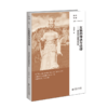 女娲的神话与信仰：持续30年的整体研究  9787303267484 励耘文库 北京师范大学出版社 商品缩略图1