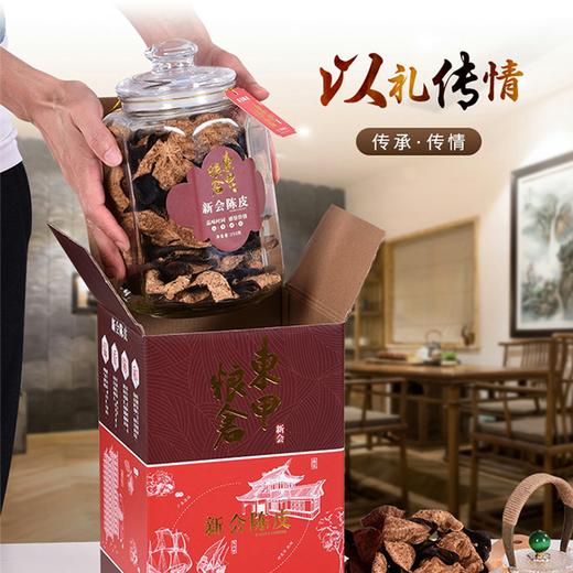 东甲粮仓15年新会陈皮250克礼盒装250g/罐 商品图2