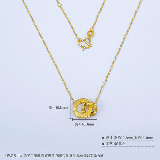 【限时克减150元】足金999 5G黄金调节CNC罗马数字双环相扣套链(AG5GTL00262)（预售产品下单后不退款不退货不换货不补差价）（预售产品下单后不退款不退货不换货不补差价） 商品图3