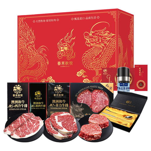 1088礼盒套装三 商品图3