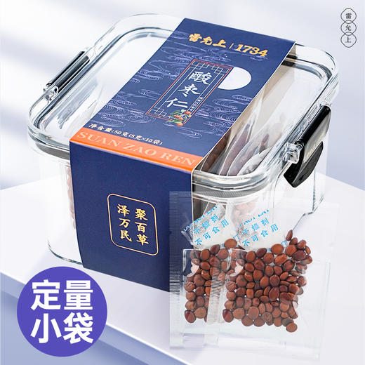 雷允上酸枣仁50g(5g*10袋)/盒 商品图4