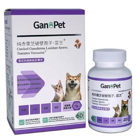【发现好物】GANOPET - 纯赤灵芝破壁孢子,云芝 60粒 (云芝抗顽疾扶正专方)