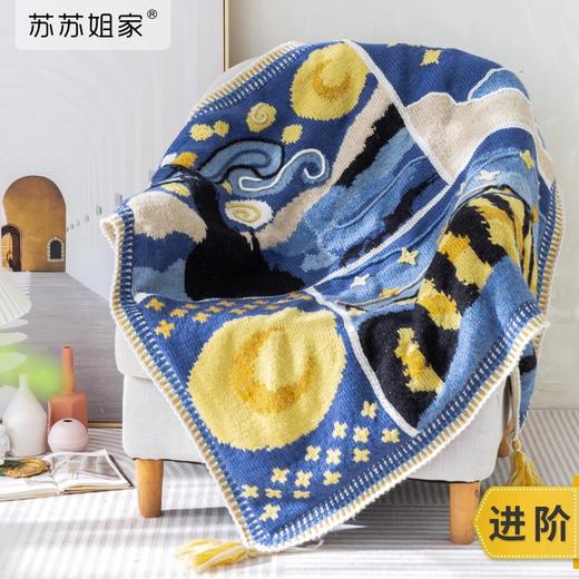 苏苏姐家梵星提花毯手工diy钩针棒针编织毛线团材料包 商品图0