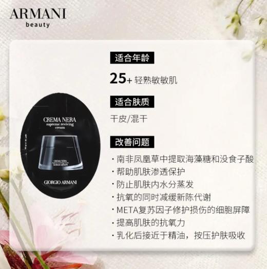 【来之】阿玛尼黑钥匙至臻奂颜面霜1ml/15ml/50ml 商品图5