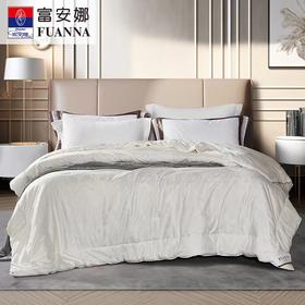 【春上新】10楼 富安娜 蚕丝大豆暖芯春秋被-星婉 吊牌价1980-2380元 活动价599-699元